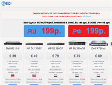 Tablet Screenshot of netwolfs.org.sharereactor.ru